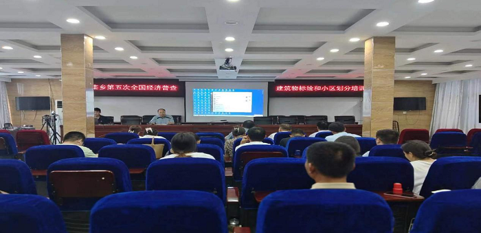 王集鄉(xiāng)緊鑼密鼓的開展第五次全國經濟普查前期準備工作
