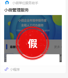 蒙城縣市場監(jiān)督管理局嚴正聲明